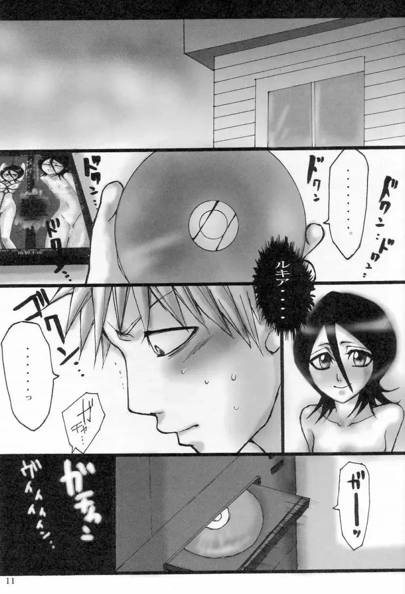 [Gatari] Kuchiki Rukia Kinbaku Fhentai - Page 10