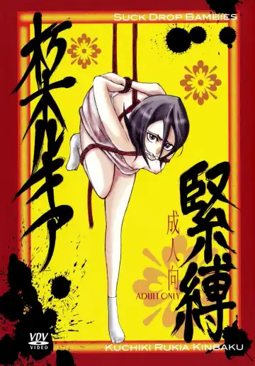 Read [Gatari] Kuchiki Rukia Kinbaku - Fhentai