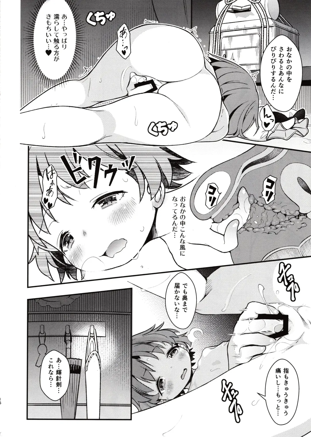 [Haniwa Hao] Hitori Ecchi ni Kyoumi Shinshin Fhentai - Page 15