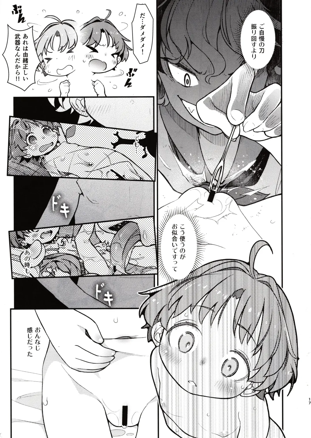 [Haniwa Hao] Hitori Ecchi ni Kyoumi Shinshin Fhentai - Page 16