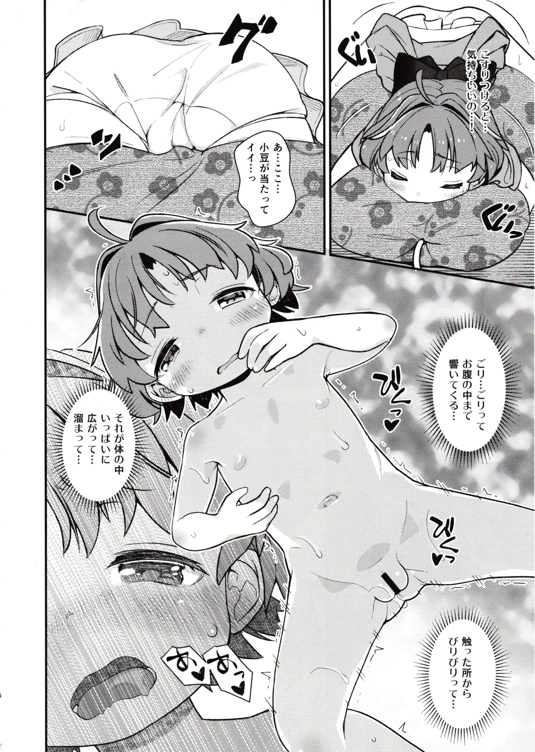 [Haniwa Hao] Hitori Ecchi ni Kyoumi Shinshin Fhentai - Page 4