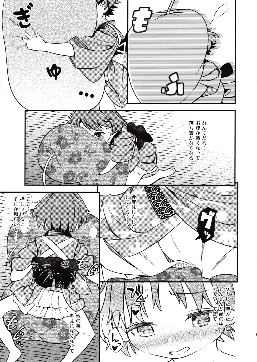 [Haniwa Hao] Hitori Ecchi ni Kyoumi Shinshin Fhentai - Page 5