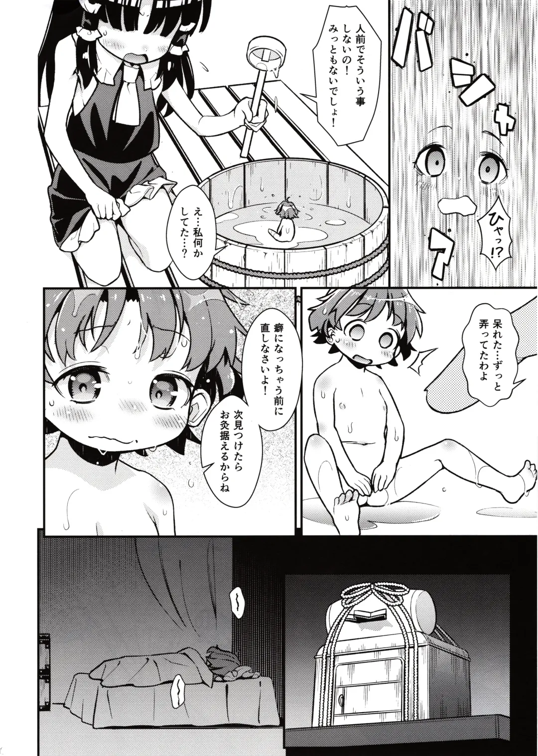 [Haniwa Hao] Hitori Ecchi ni Kyoumi Shinshin Fhentai - Page 7