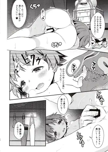 [Haniwa Hao] Hitori Ecchi ni Kyoumi Shinshin Fhentai - Page 15