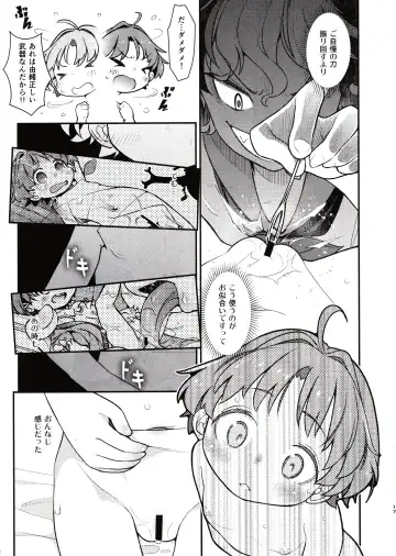 [Haniwa Hao] Hitori Ecchi ni Kyoumi Shinshin Fhentai - Page 16