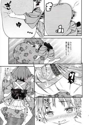 [Haniwa Hao] Hitori Ecchi ni Kyoumi Shinshin Fhentai - Page 5