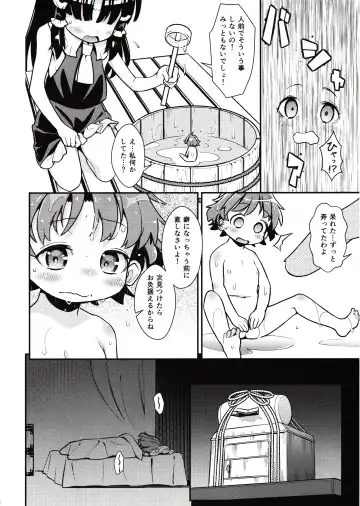 [Haniwa Hao] Hitori Ecchi ni Kyoumi Shinshin Fhentai - Page 7