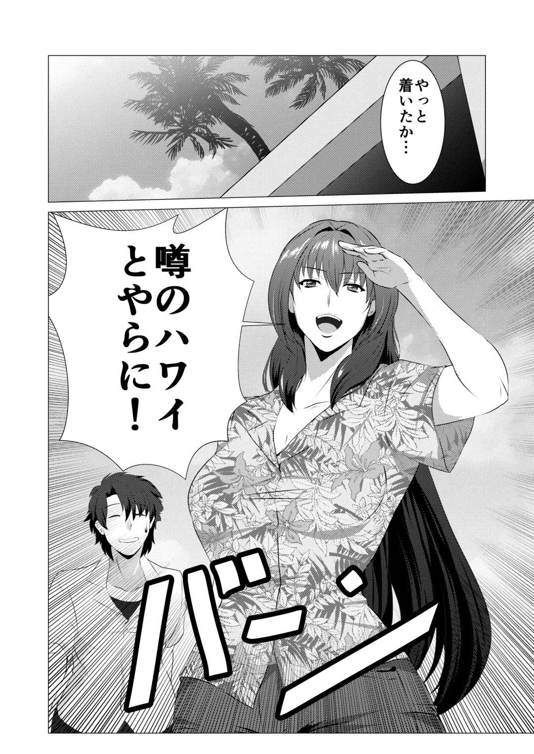 [Gure] Okasare Master Fhentai - Page 4