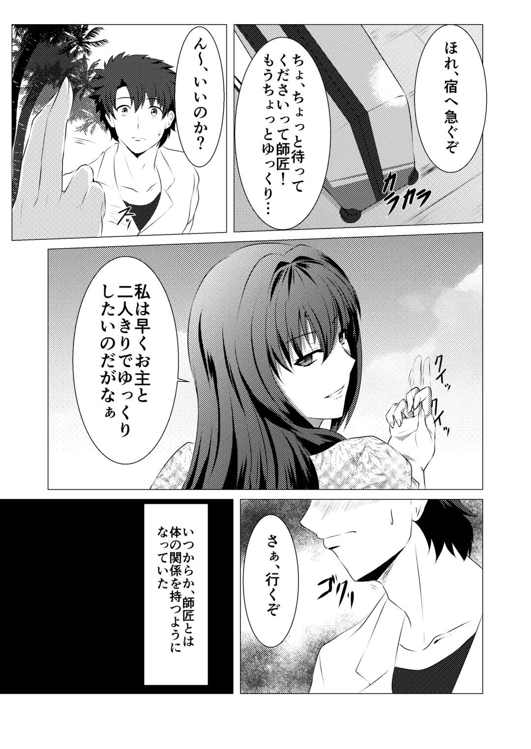 [Gure] Okasare Master Fhentai - Page 5