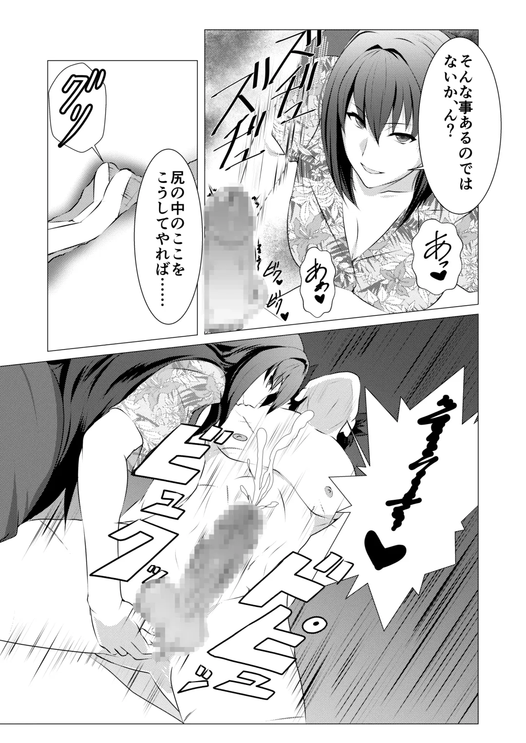 [Gure] Okasare Master Fhentai - Page 9