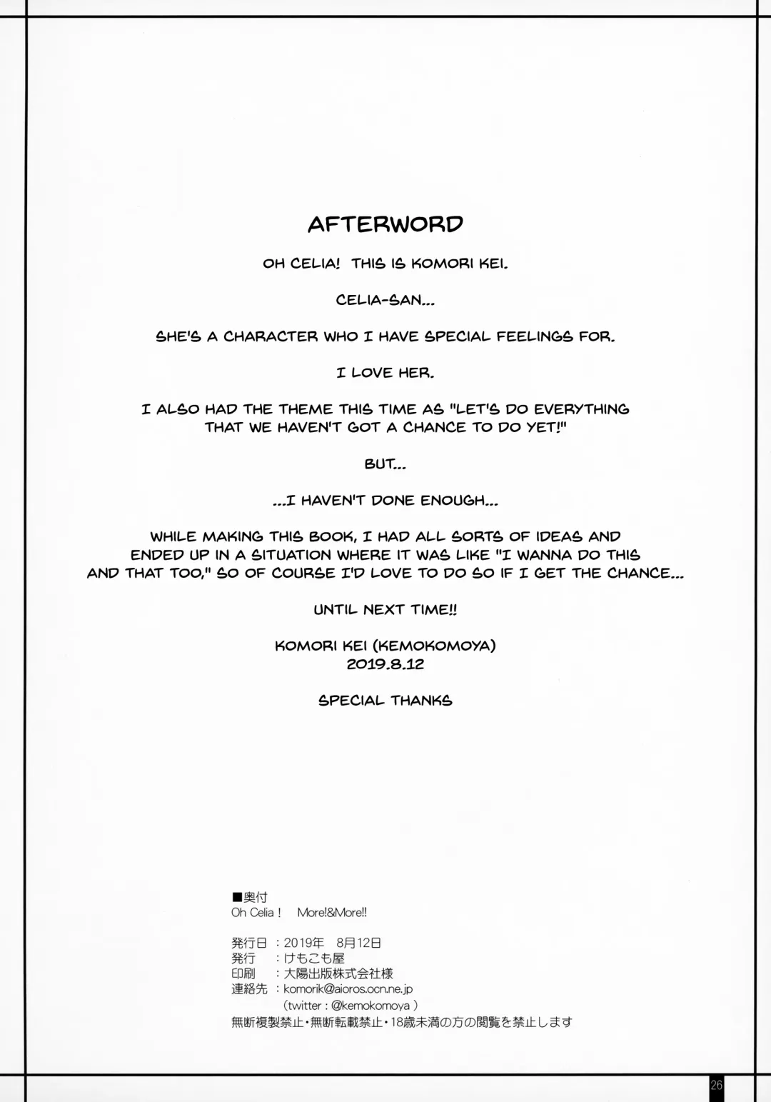 [Komori Kei] Oh Celia! More!&More!! Fhentai - Page 24