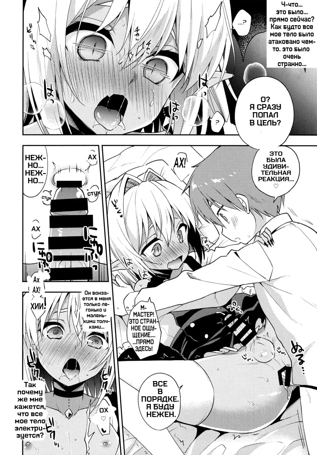 [Aichi Shiho] Otokonoko Succubus-san to Amaama Seikatsu Fhentai - Page 10