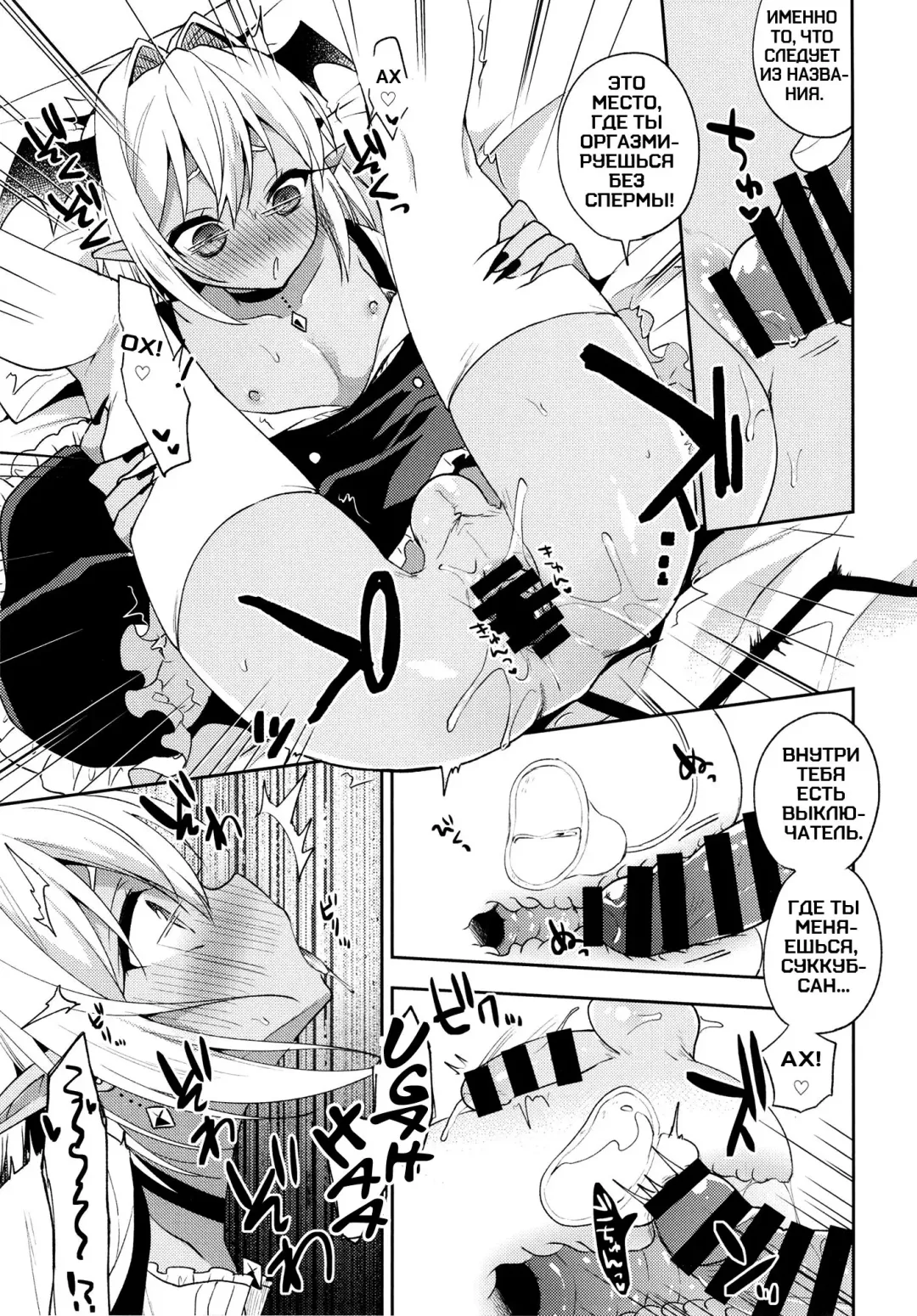 [Aichi Shiho] Otokonoko Succubus-san to Amaama Seikatsu Fhentai - Page 9