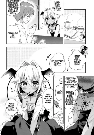 [Aichi Shiho] Otokonoko Succubus-san to Amaama Seikatsu Fhentai - Page 4