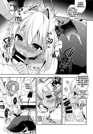 [Aichi Shiho] Otokonoko Succubus-san to Amaama Seikatsu Fhentai - Page 5
