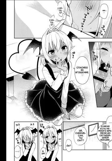 [Aichi Shiho] Otokonoko Succubus-san to Amaama Seikatsu Fhentai - Page 6