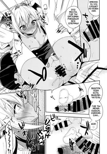 [Aichi Shiho] Otokonoko Succubus-san to Amaama Seikatsu Fhentai - Page 9