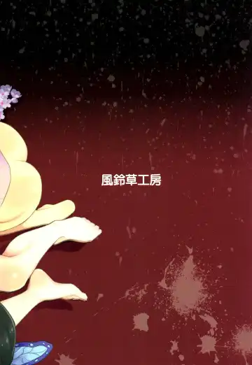 [Arashiya] Saikin, Imouto no Yousu ga Chotto Okashiin daga. Fhentai - Page 21