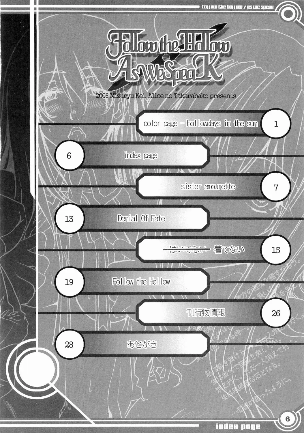 [Mizuryu Kei] Follow the Hollow As We Speak Fhentai - Page 7