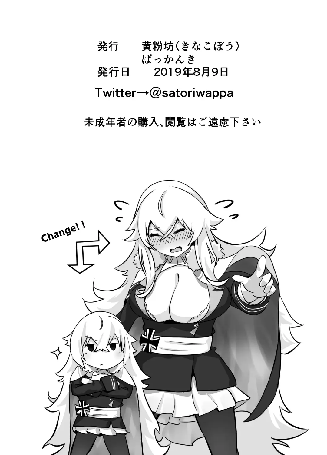 [Bakkanki] Futari no Nikusube no Tamashii ga Irekawari Anal 3P Sex Suru Hon Fhentai - Page 26