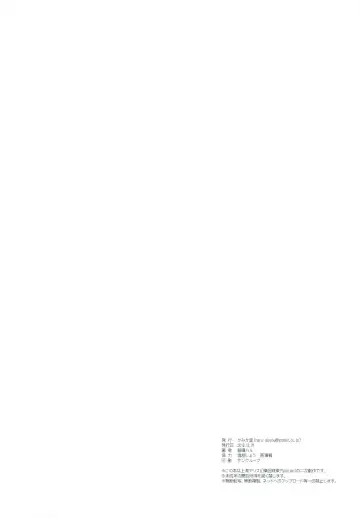 [Ginyou Haru] Moshi Rito Darkness (decensored) Fhentai - Page 18