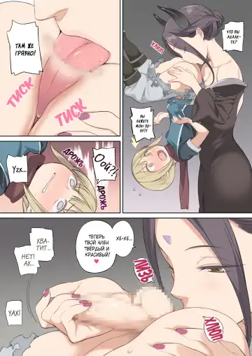 [Nora Higuma] Toraware Yuusha to Maou (Onna) to Elf Fhentai - Page 7