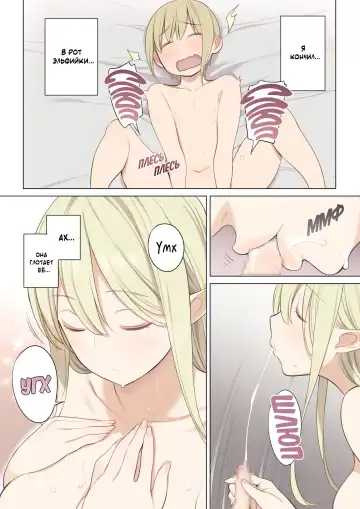 [Nora Higuma] Toraware Yuusha to Maou (Onna) to Elf Fhentai - Page 26