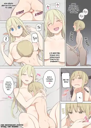 [Nora Higuma] Toraware Yuusha to Maou (Onna) to Elf Fhentai - Page 31