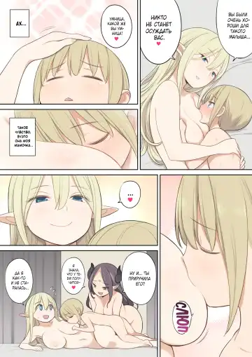 [Nora Higuma] Toraware Yuusha to Maou (Onna) to Elf Fhentai - Page 32