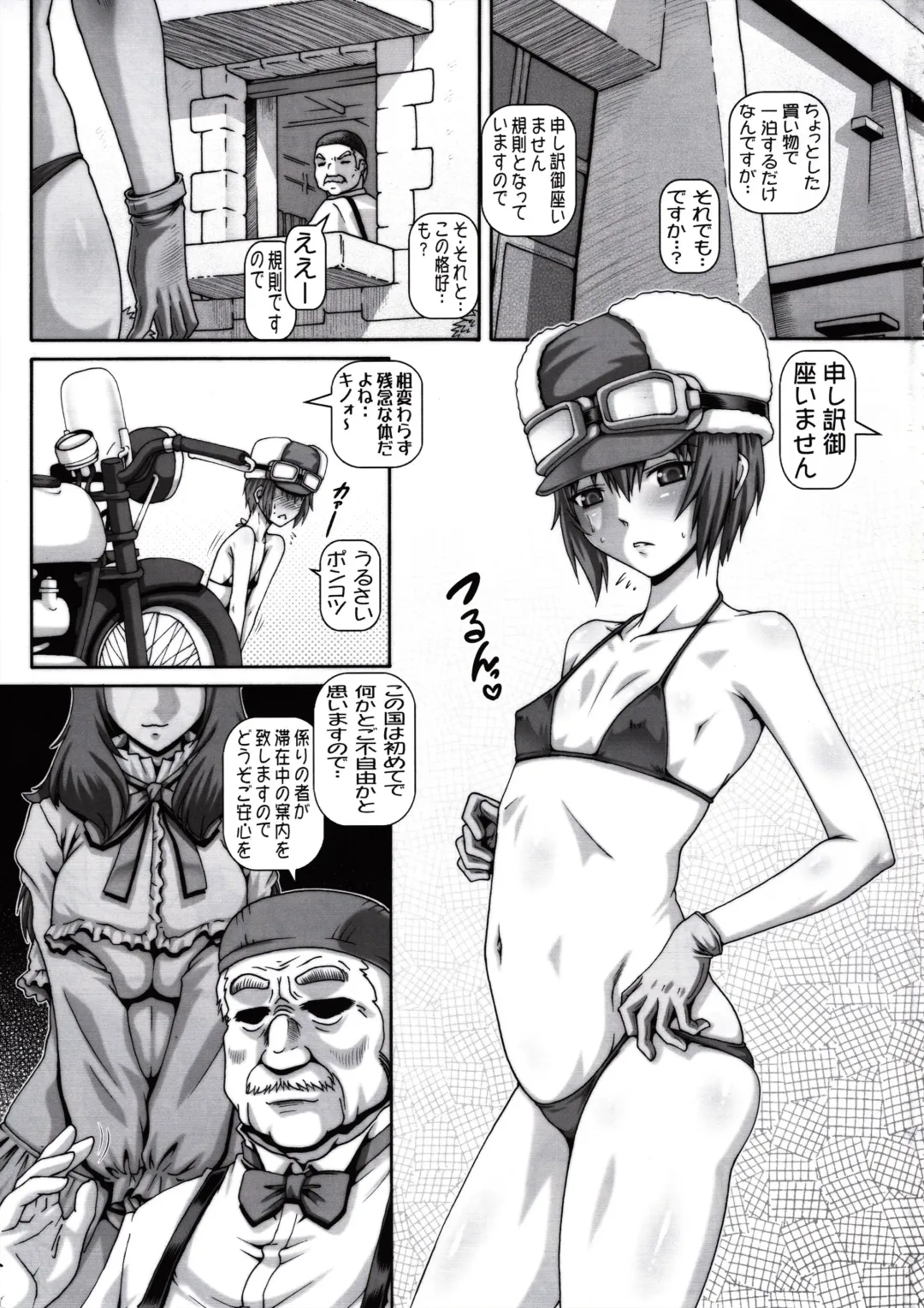 [Type.90] EMPIRE HARD CORE 2017 WINTER Fhentai - Page 2