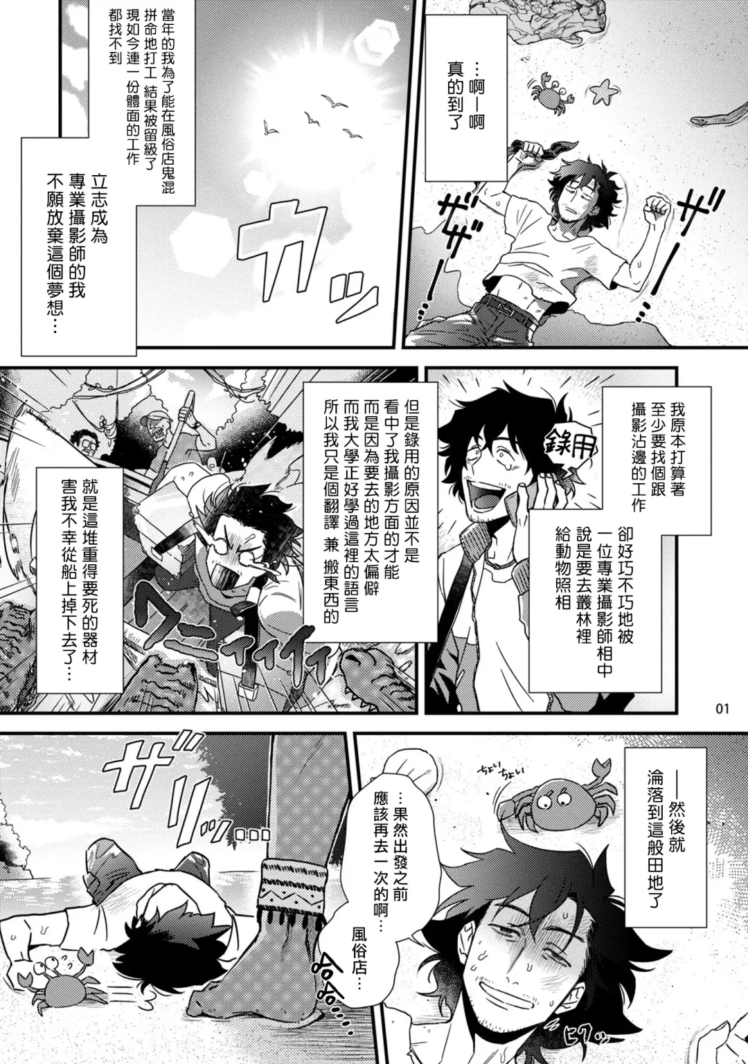 [Ken] Uruwashiki Shangri-La de Kyousei Kouhai | 在美丽的香格里拉強制交配 Fhentai - Page 2