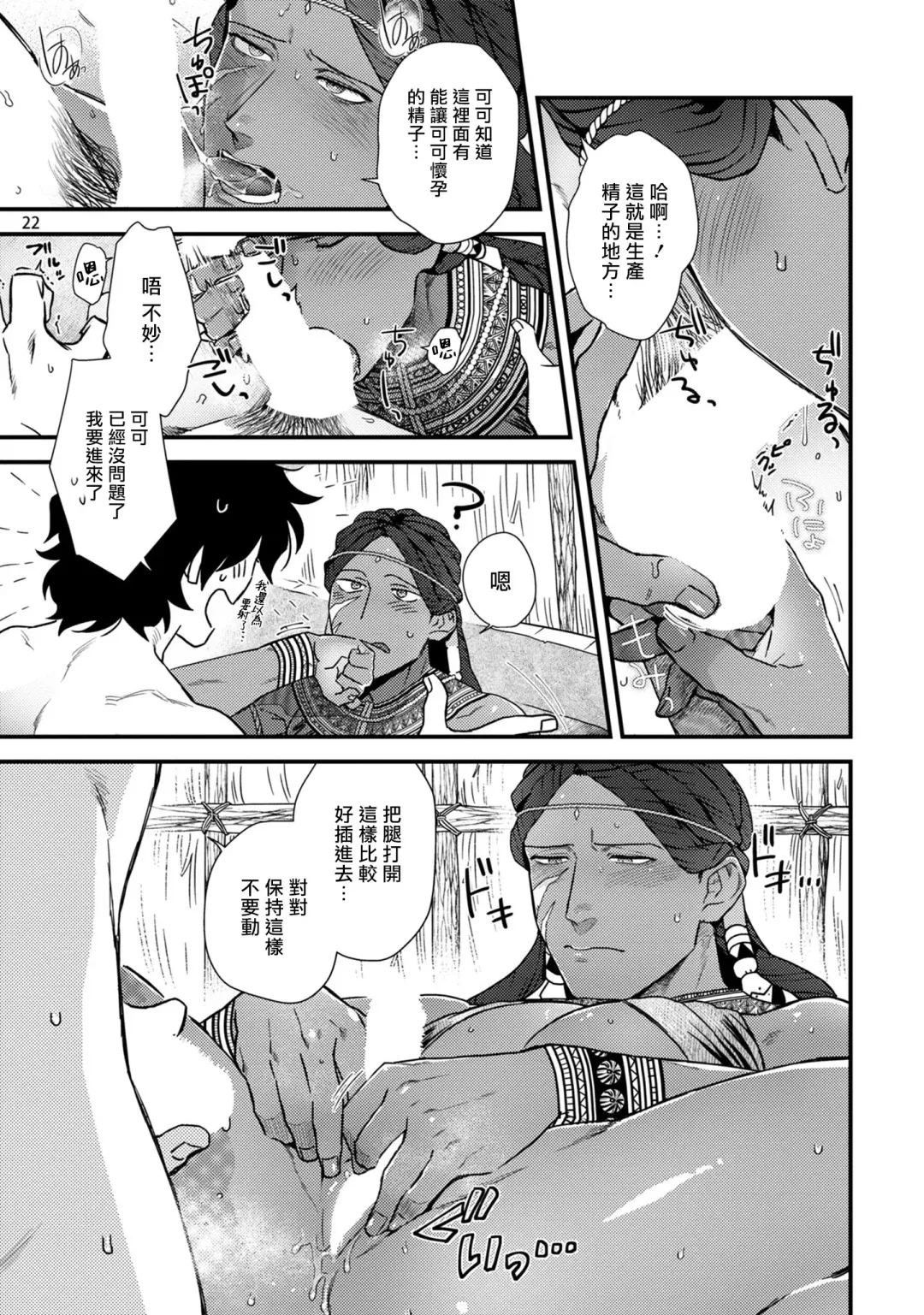 [Ken] Uruwashiki Shangri-La de Kyousei Kouhai | 在美丽的香格里拉強制交配 Fhentai - Page 23