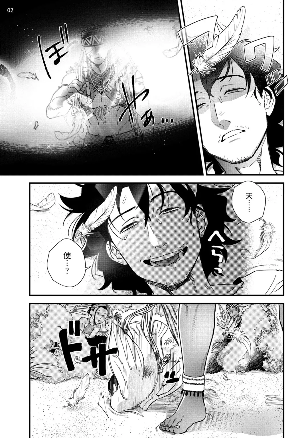 [Ken] Uruwashiki Shangri-La de Kyousei Kouhai | 在美丽的香格里拉強制交配 Fhentai - Page 3