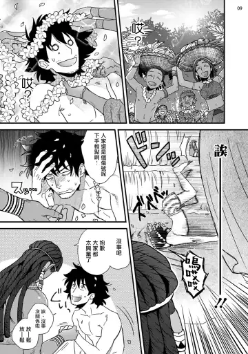 [Ken] Uruwashiki Shangri-La de Kyousei Kouhai | 在美丽的香格里拉強制交配 Fhentai - Page 10