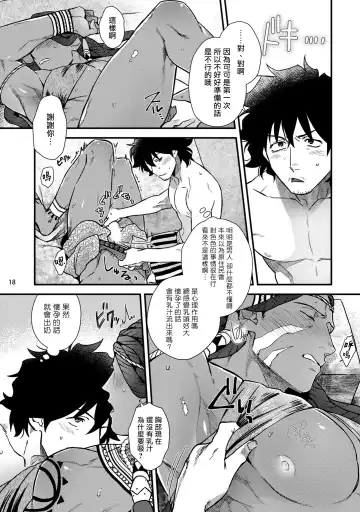 [Ken] Uruwashiki Shangri-La de Kyousei Kouhai | 在美丽的香格里拉強制交配 Fhentai - Page 19