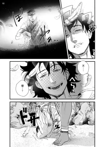 [Ken] Uruwashiki Shangri-La de Kyousei Kouhai | 在美丽的香格里拉強制交配 Fhentai - Page 3