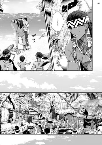 [Ken] Uruwashiki Shangri-La de Kyousei Kouhai | 在美丽的香格里拉強制交配 Fhentai - Page 4