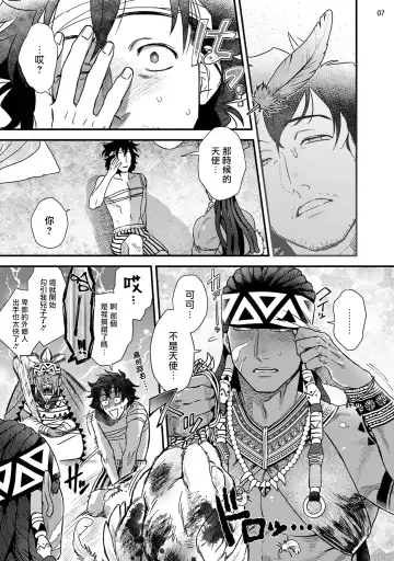 [Ken] Uruwashiki Shangri-La de Kyousei Kouhai | 在美丽的香格里拉強制交配 Fhentai - Page 8