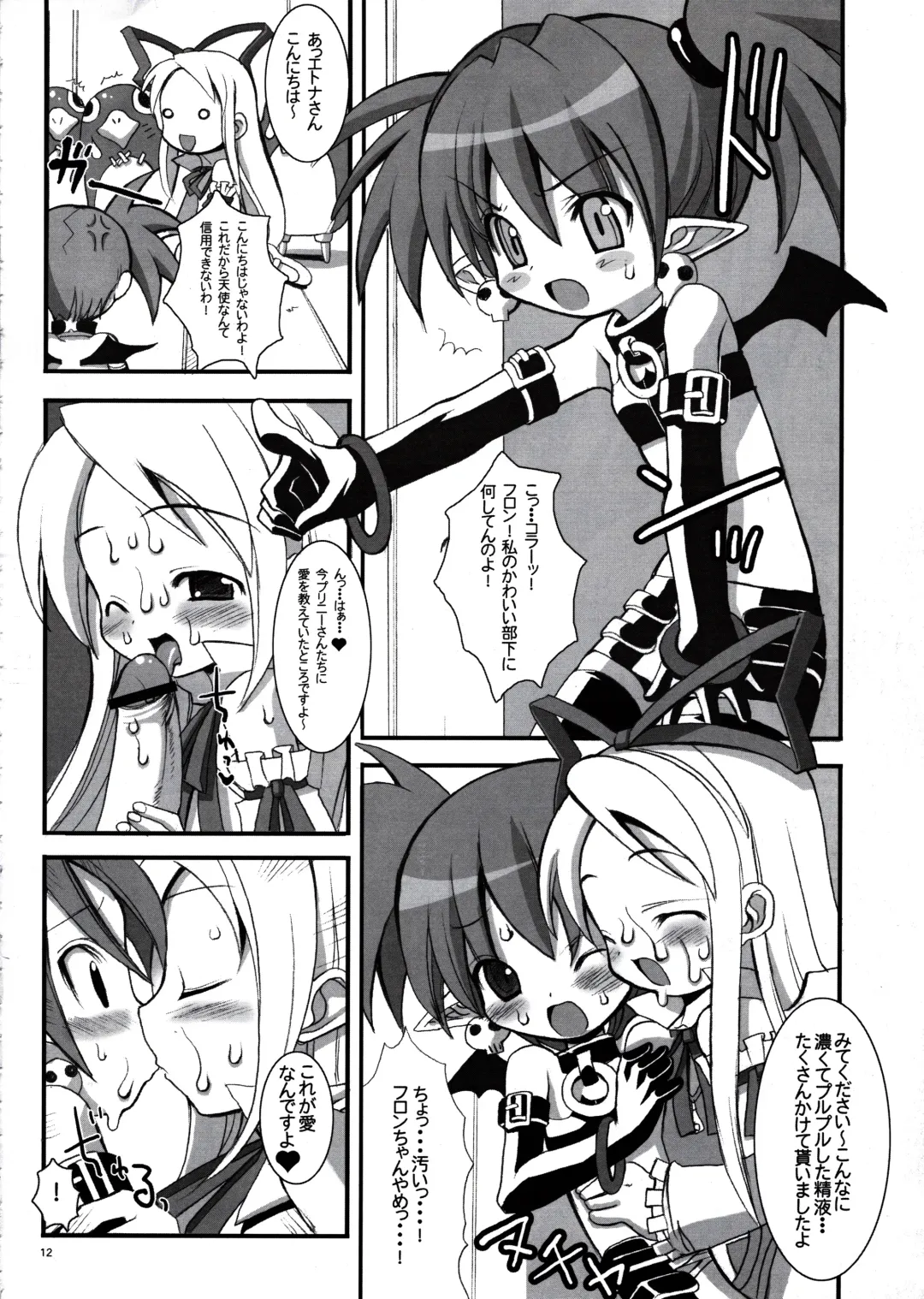 [Karateka Value - Okayu] DEATH-GUY-A Fhentai - Page 11