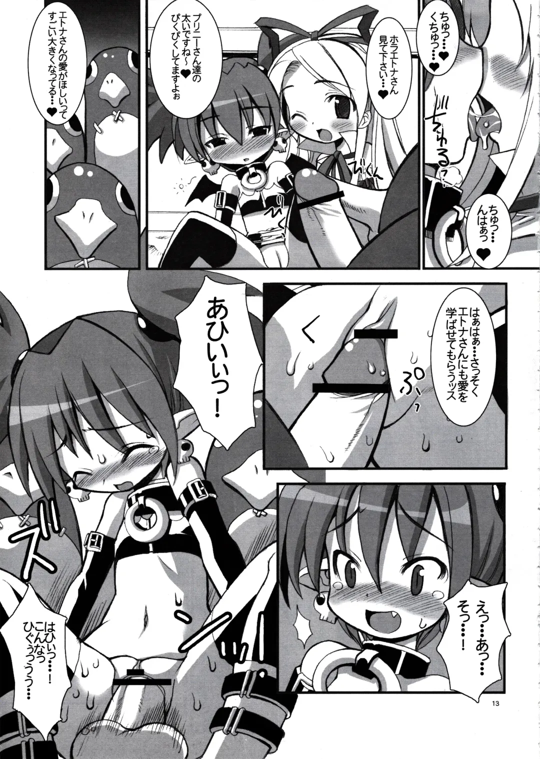 [Karateka Value - Okayu] DEATH-GUY-A Fhentai - Page 12