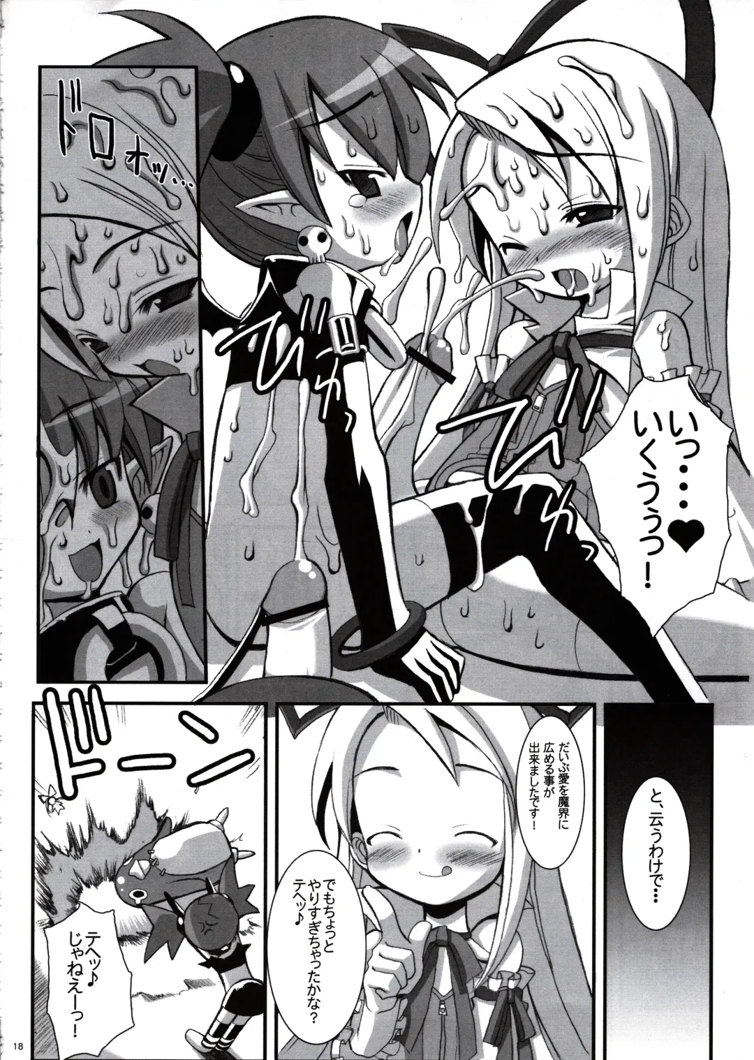 [Karateka Value - Okayu] DEATH-GUY-A Fhentai - Page 17