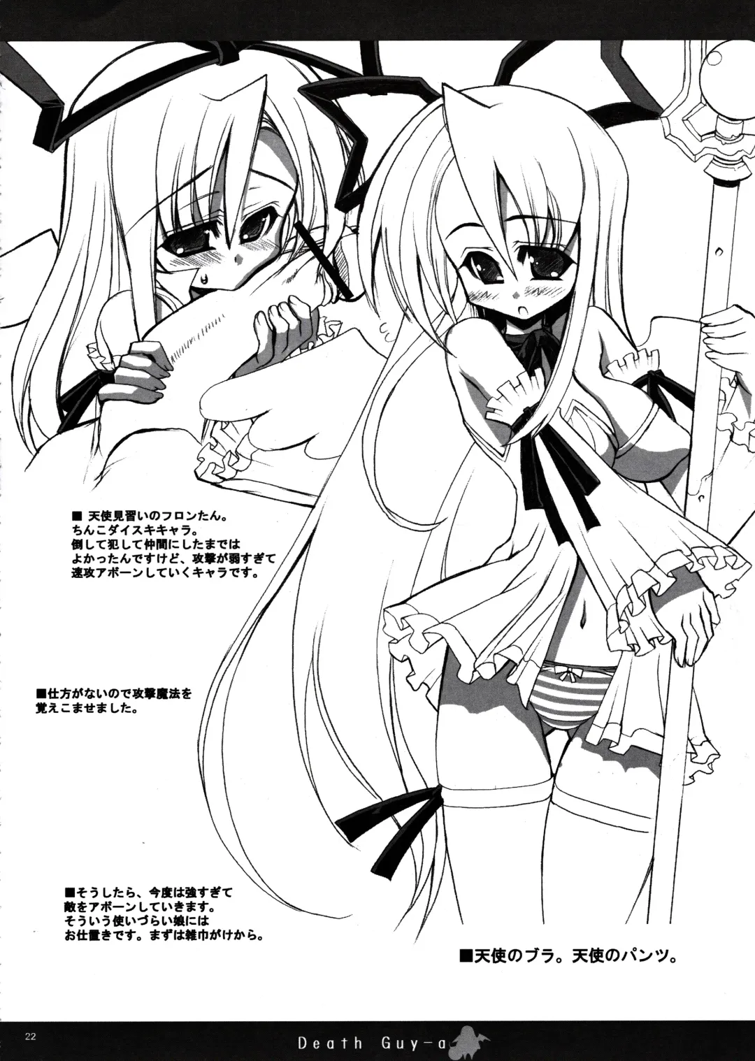 [Karateka Value - Okayu] DEATH-GUY-A Fhentai - Page 21