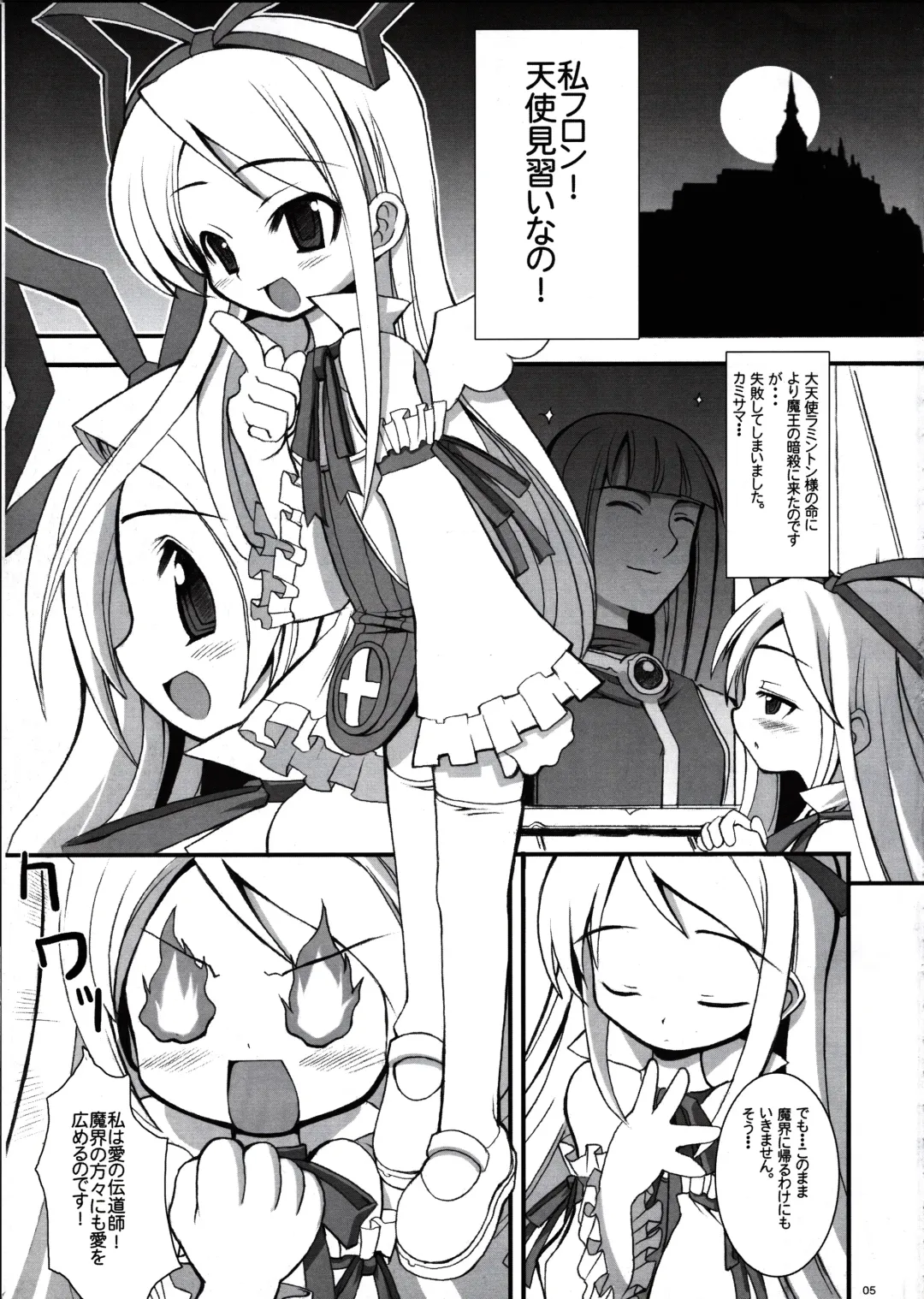 [Karateka Value - Okayu] DEATH-GUY-A Fhentai - Page 4