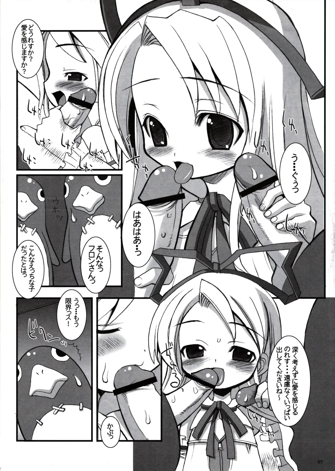 [Karateka Value - Okayu] DEATH-GUY-A Fhentai - Page 6