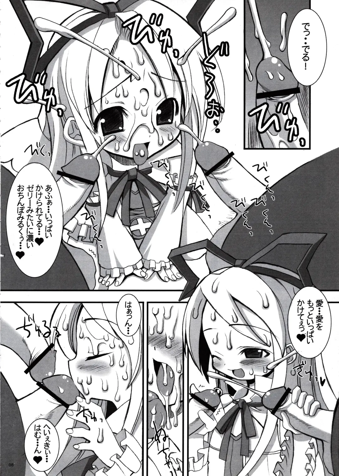 [Karateka Value - Okayu] DEATH-GUY-A Fhentai - Page 7