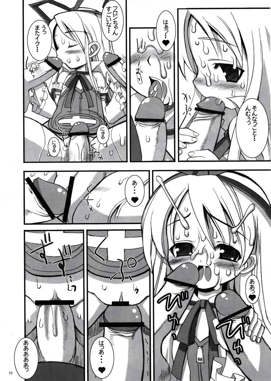 [Karateka Value - Okayu] DEATH-GUY-A Fhentai - Page 9