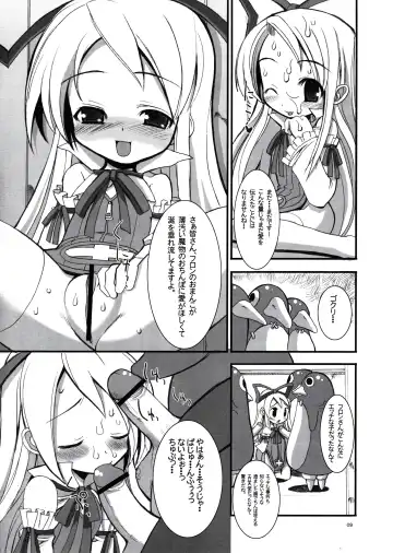 [Karateka Value - Okayu] DEATH-GUY-A Fhentai - Page 8