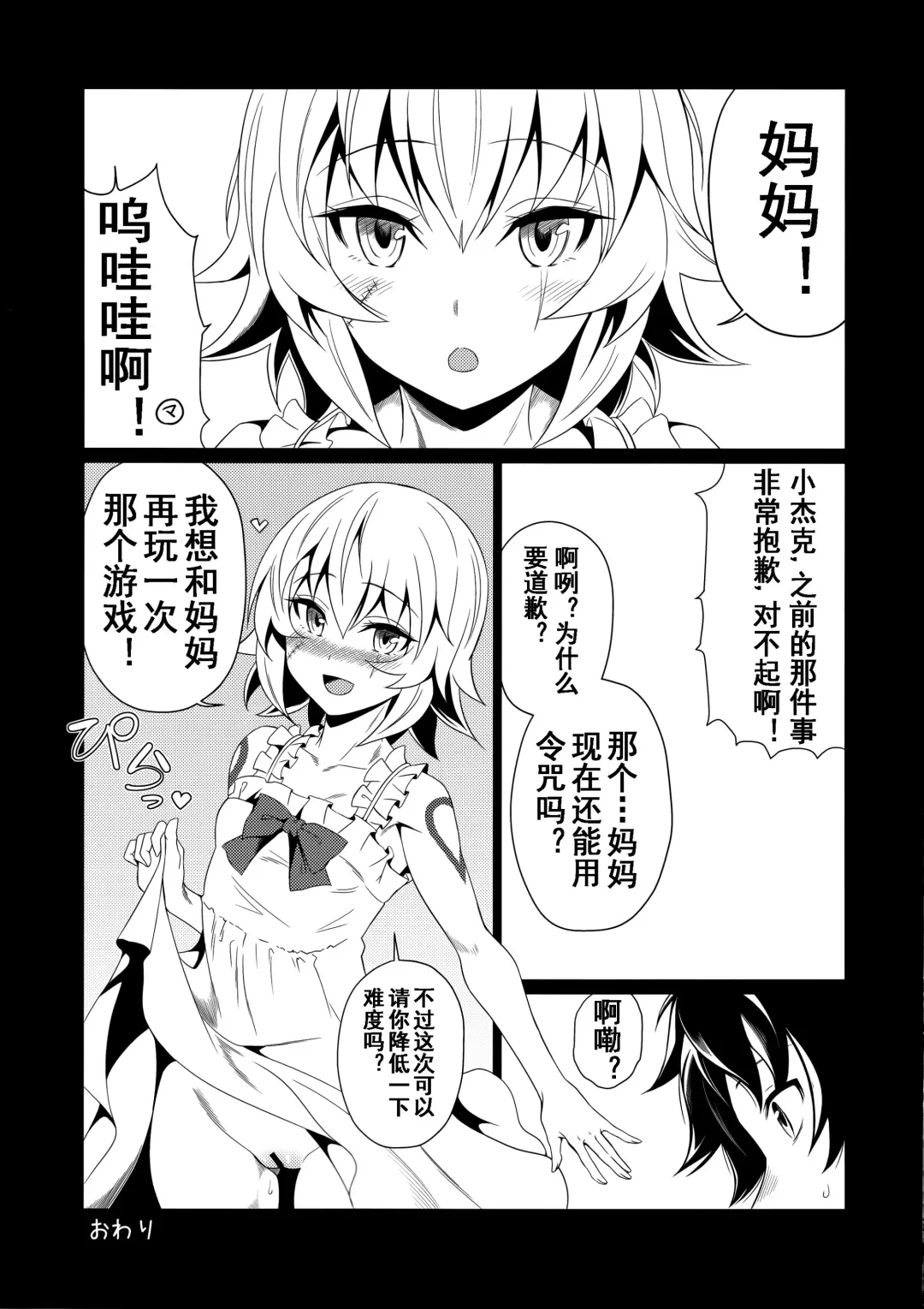 [It] Motto Jack-chan de Asobou! Fhentai - Page 16