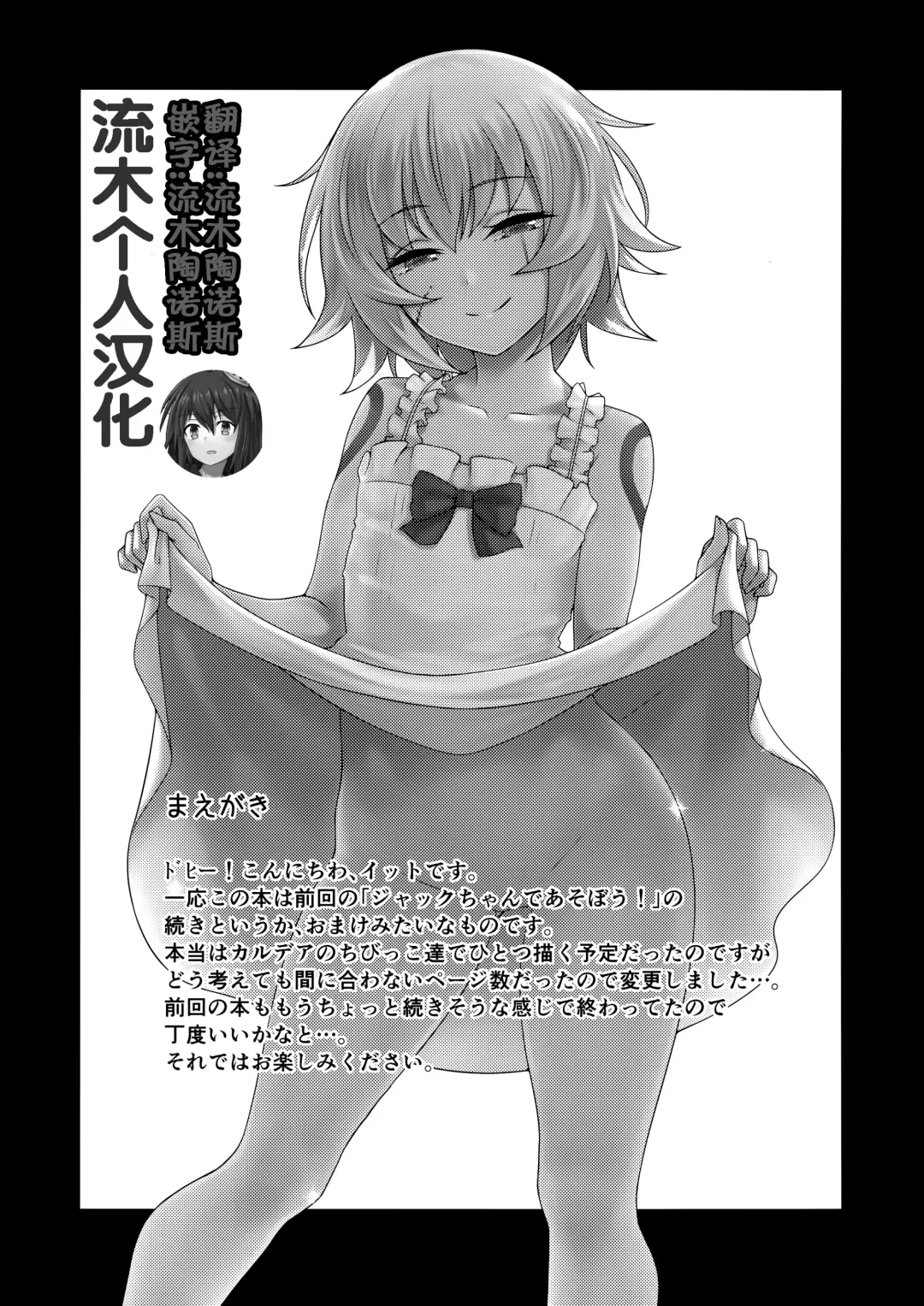 [It] Motto Jack-chan de Asobou! Fhentai - Page 2