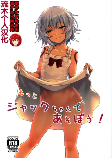 Read [It] Motto Jack-chan de Asobou! - Fhentai